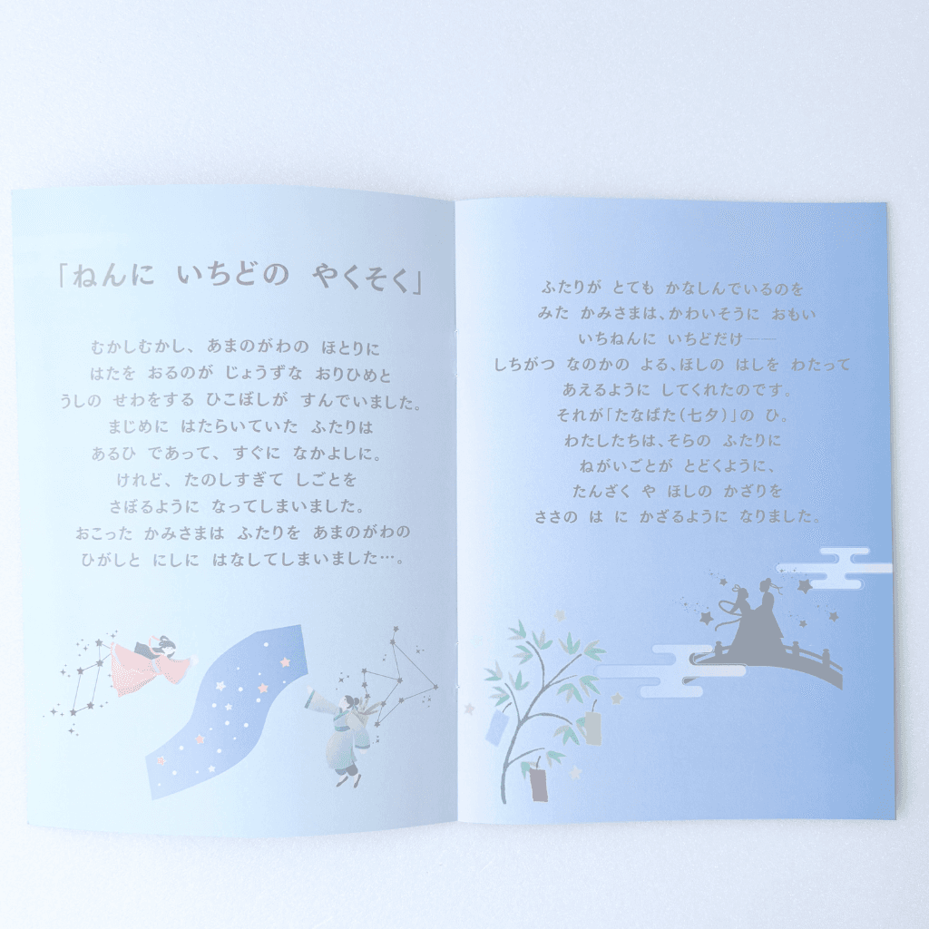 【単品購入】うちのツリー　たなばたパーツ　　7月　七夕 | 12枚目